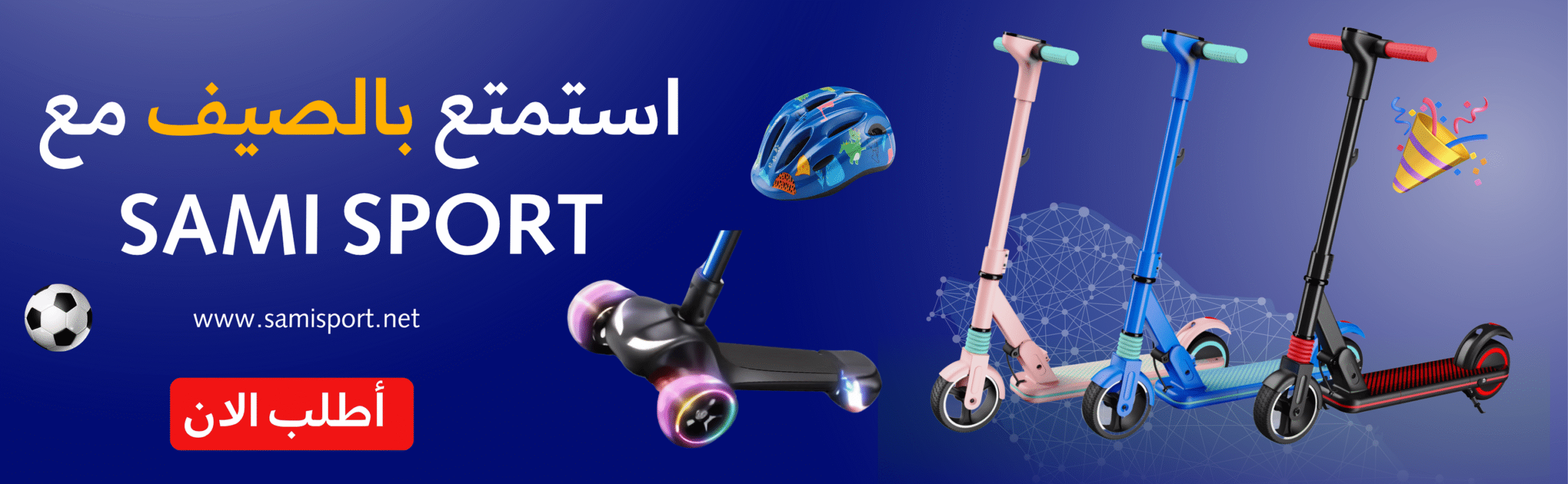 نسخة من لوحة اعلانية بنر اليوم الوطني (970 x 200 بيكسل) (970 x 300 بيكسل) (2)